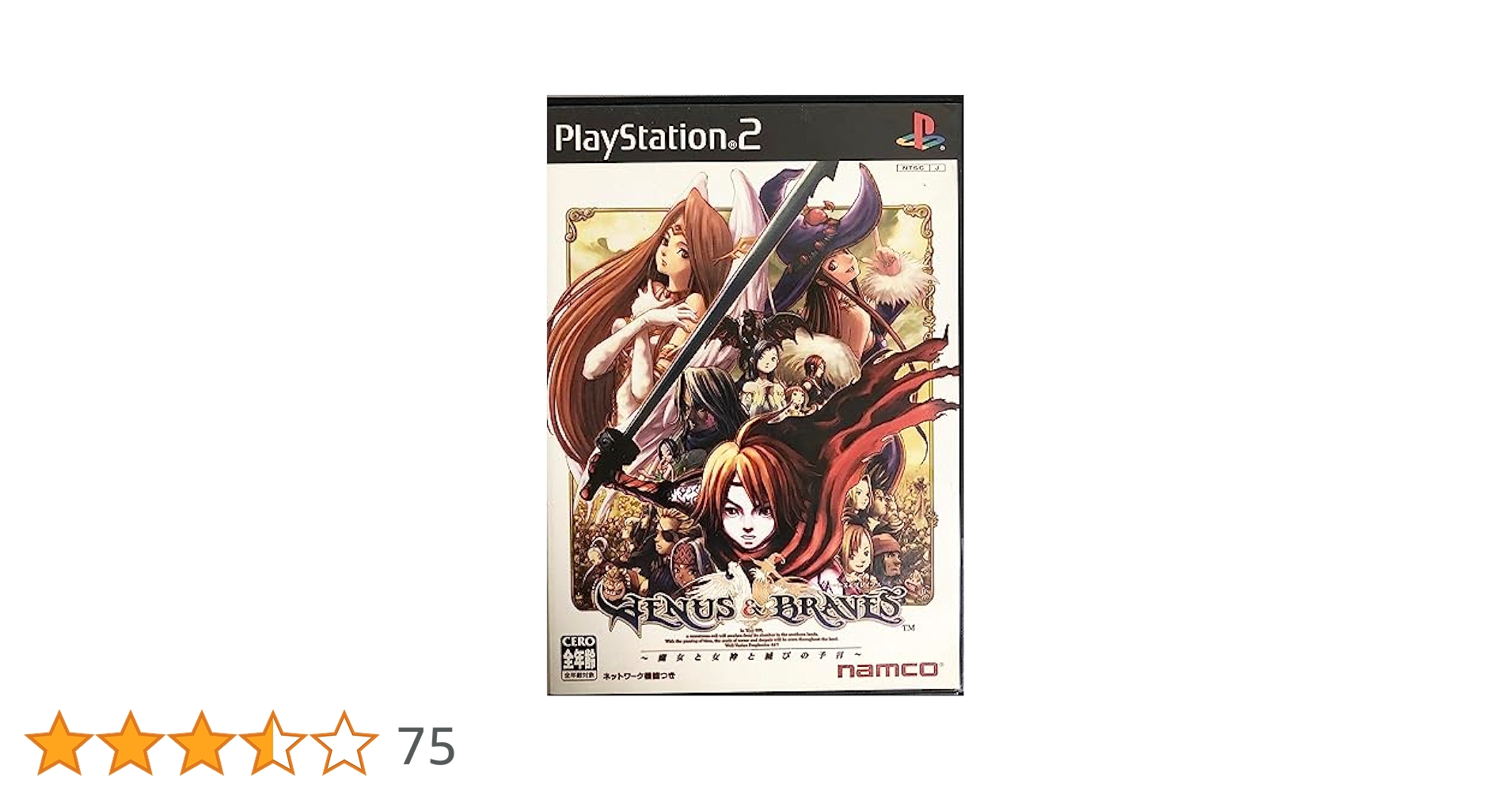 ヴィーナスブレイブス Amazon | ヴィーナス&ブレイブス～魔女と女神と滅びの予言